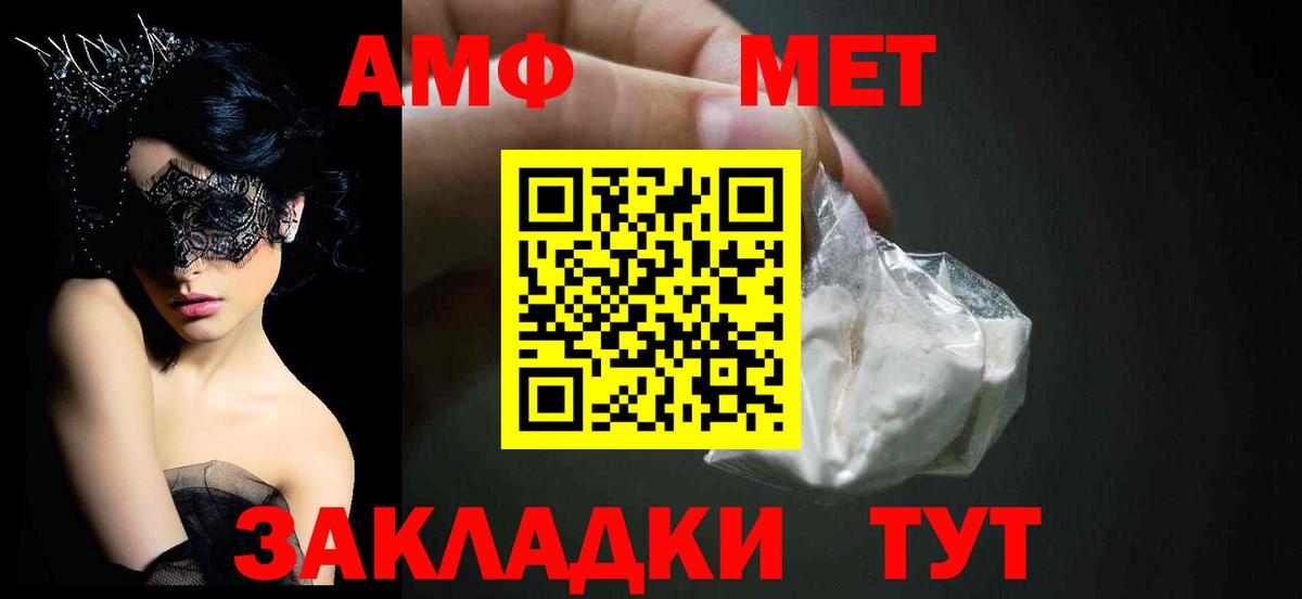 АМФ Premium Краснодар