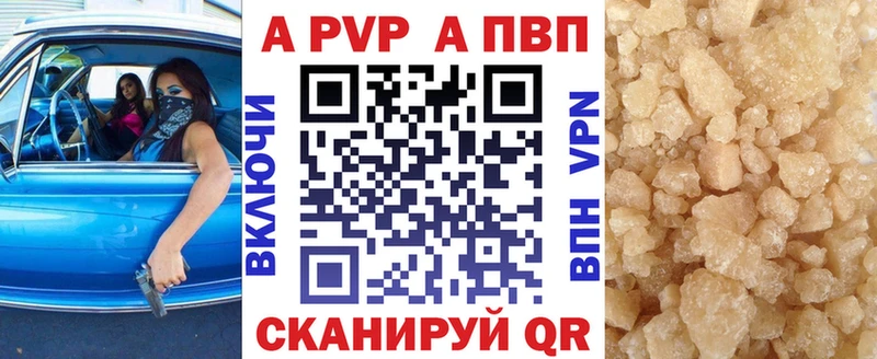 KRAKEN маркетплейс  Краснодар  A PVP кристаллы  продажа наркотиков 