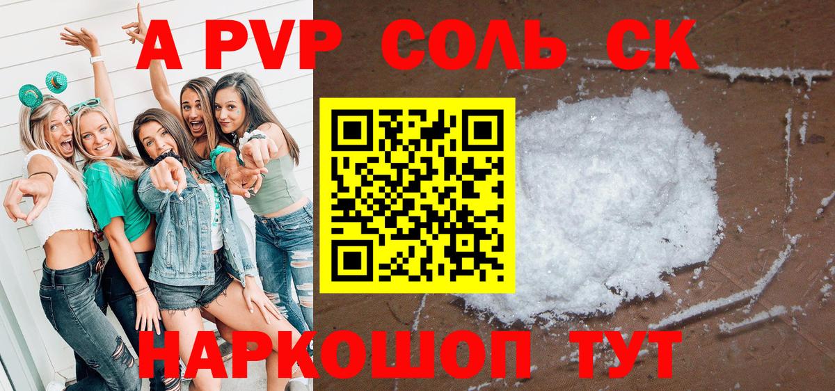 Краснодар  Alfa_PVP  Вход с VPN  APVP кристаллы  APVP кристаллы  А ПВП кристаллы 