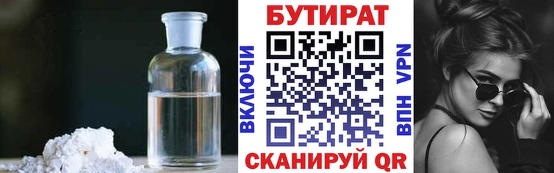 гидра tor  Краснодар  БУТИРАТ 99%  купить наркотики сайты 