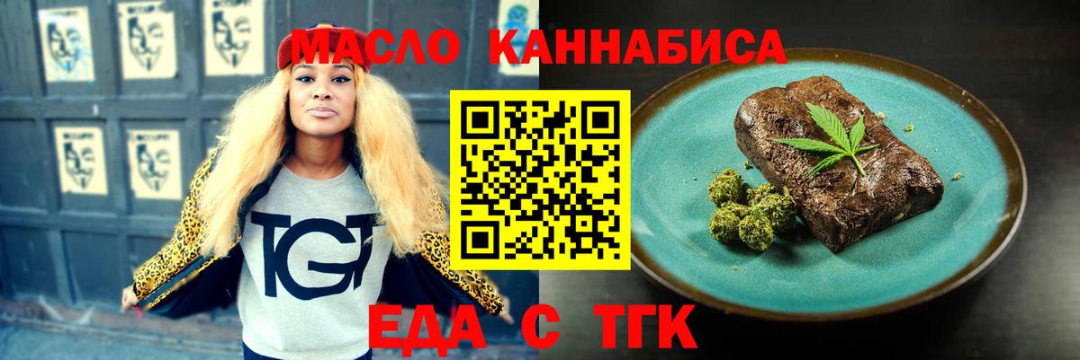 Краснодар  Cannafood конопля  Вход с VPN 