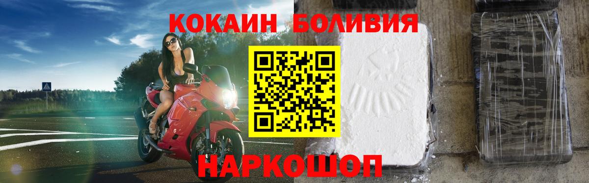 Кокаин Fish Scale Краснодар