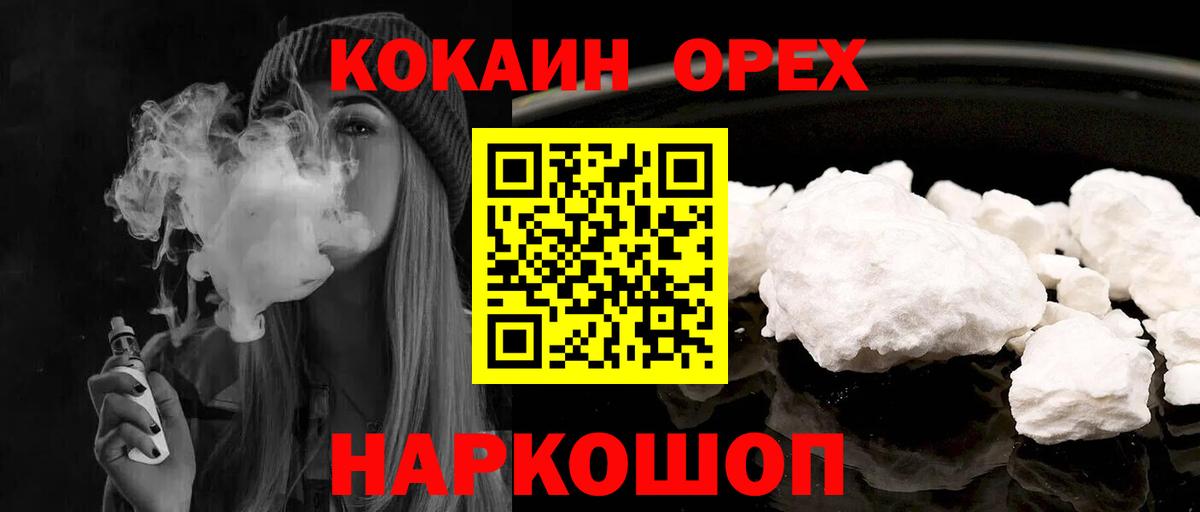 цена   Кокаин Columbia  Кокаин  Вход с VPN  Краснодар  КОКАИН FishScale 