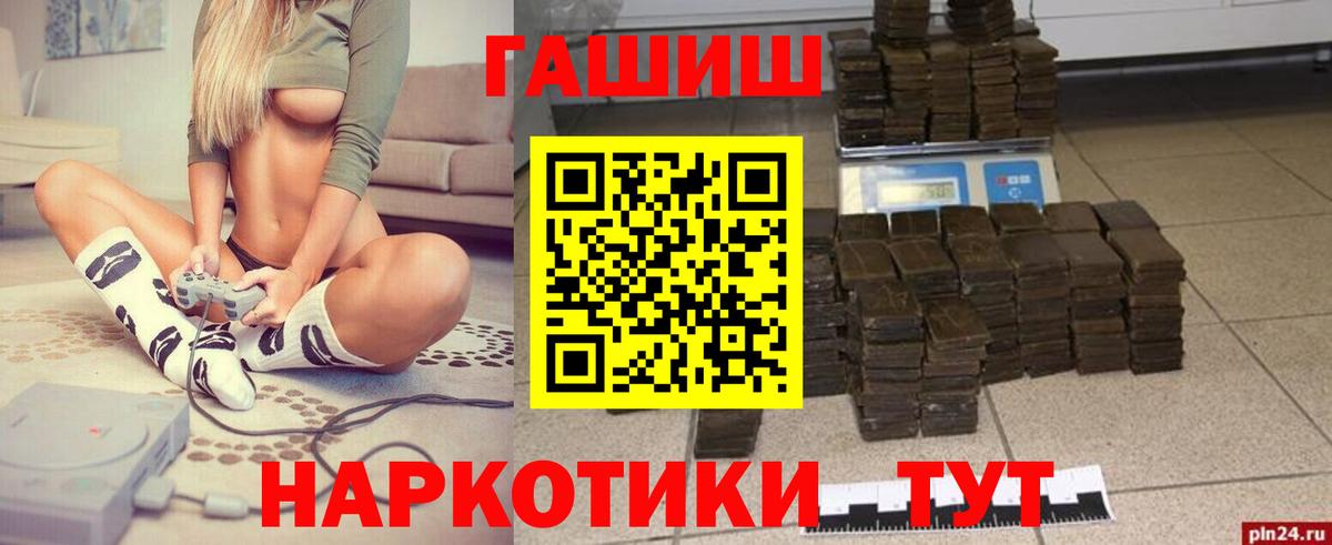 Краснодар  Гашиш AMNESIA HAZE  ГАШИШ  купить  цена  Вход с VPN 