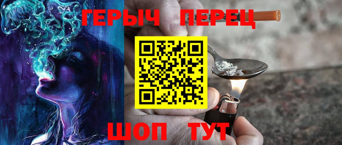 Героин белый  Вход с VPN  Краснодар 