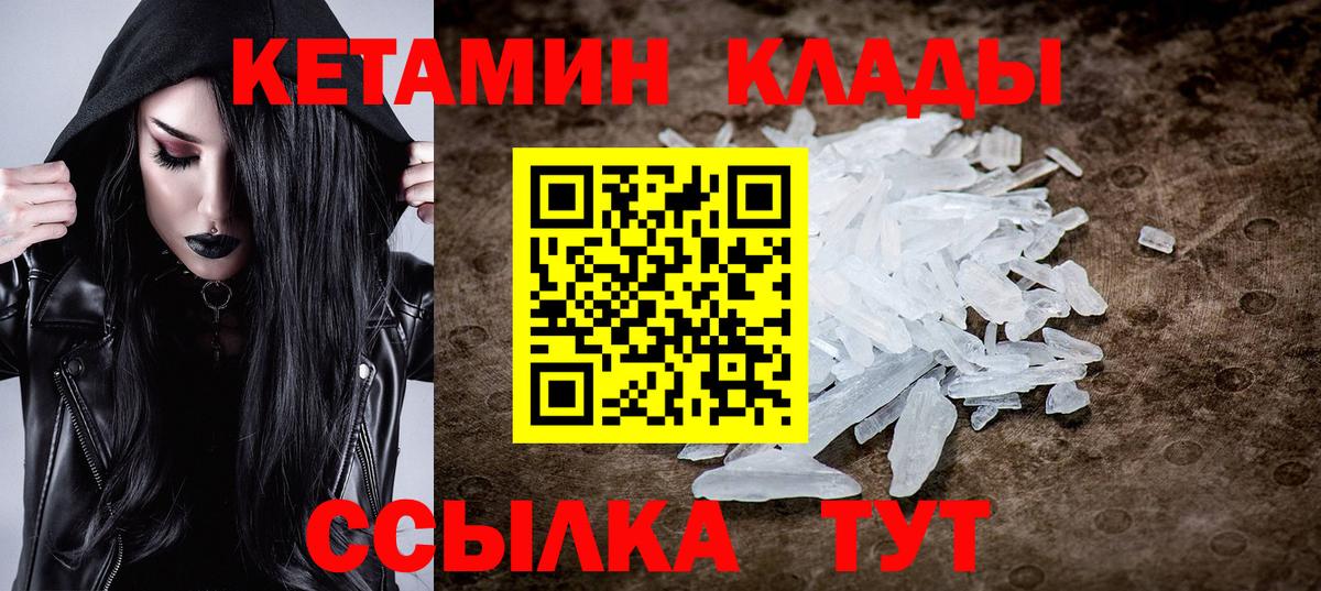МЕГА tor  darknet телеграм  Краснодар  КЕТАМИН ketamine  Вход с VPN 