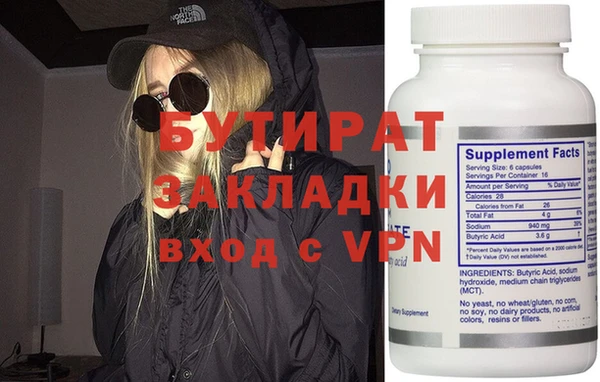 бутират Абаза