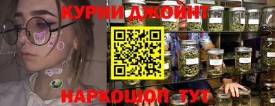каннабис Комсомольск-на-Амуре