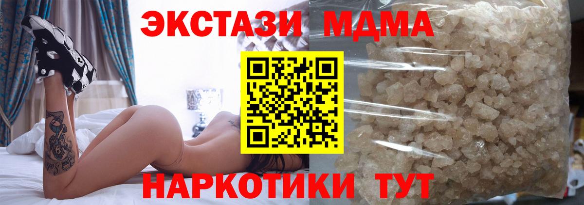 MDMA  MDMA Molly  Краснодар  Вход с VPN  MDMA VHQ 