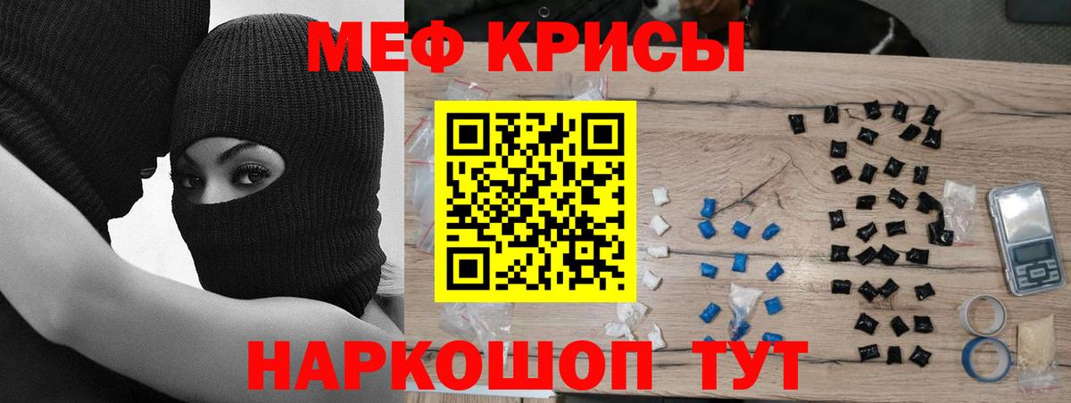 Меф  Меф VHQ  как найти   Меф мука  Краснодар  Вход с VPN  МЯУ-МЯУ 