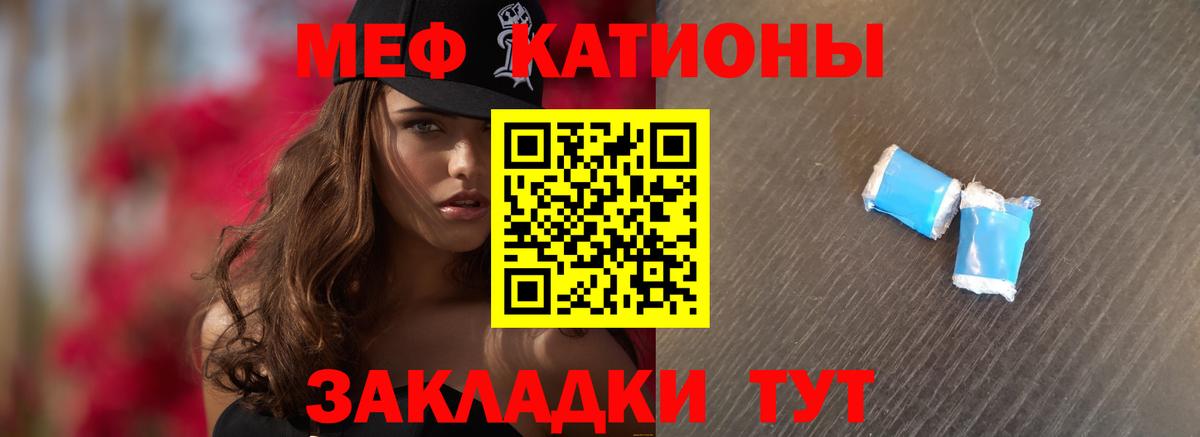 Меф мяу мяу  Краснодар