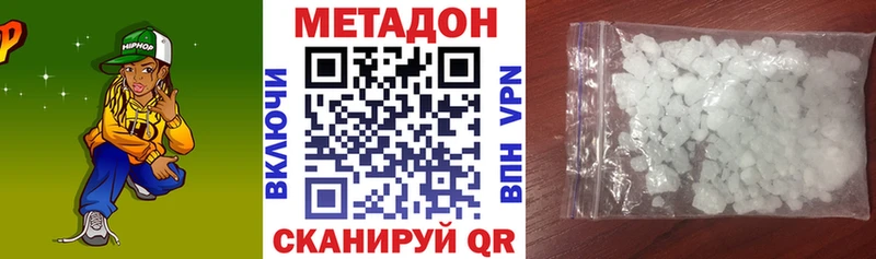Метадон белоснежный  Краснодар 