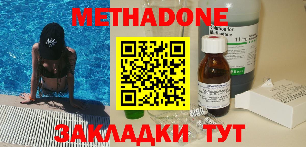 Краснодар  Метадон мёд  Вход с VPN  МЕТАДОН кристалл 