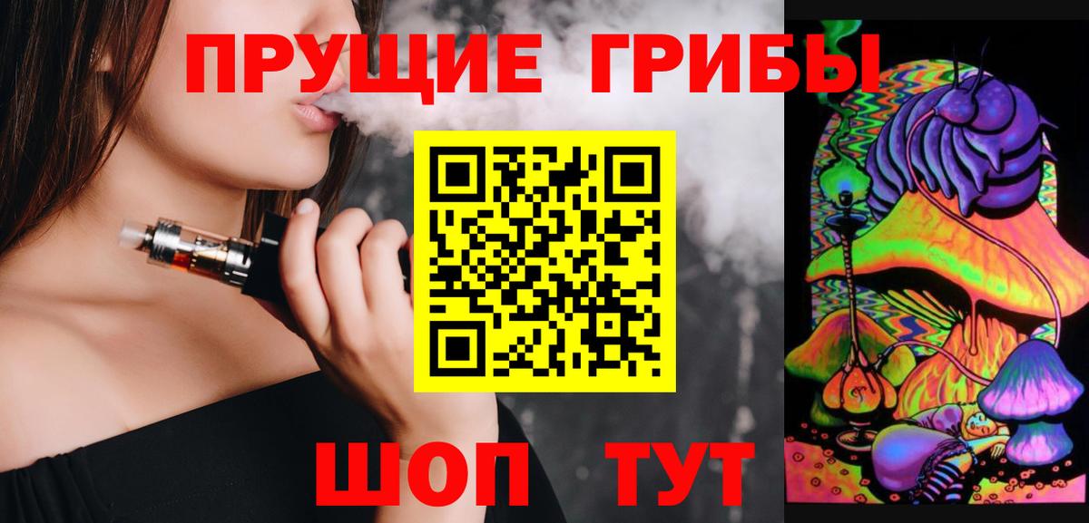 Псилоцибиновые грибы прущие грибы Краснодар