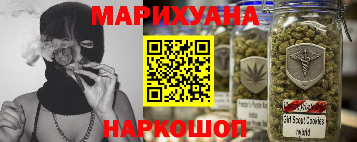 Шишки марихуана VHQ  Бошки Шишки SATIVA & INDICA  Вход с VPN  Краснодар  МАРИХУАНА Bruce Banner  Марихуана сатива 